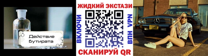 БУТИРАТ BDO shop официальный сайт Бикин как найти наркотики