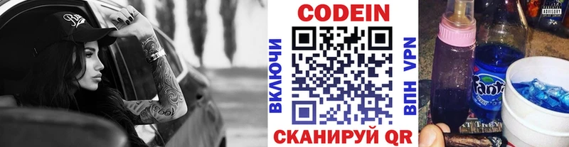 Codein напиток Lean (лин) наркотики Бикин