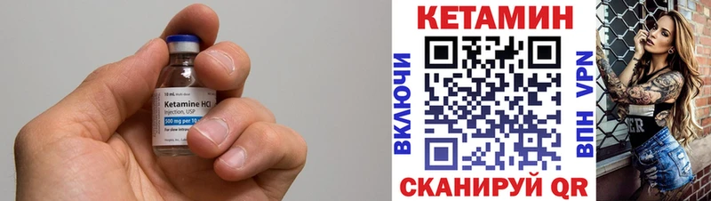 КЕТАМИН VHQ  Бикин 