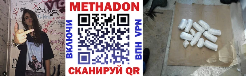 Метадон methadone  Бикин 